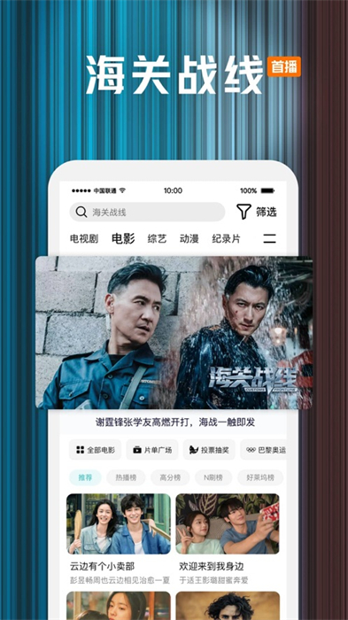 腾讯视频苹果手机版 v8.11.50 iphone版6
