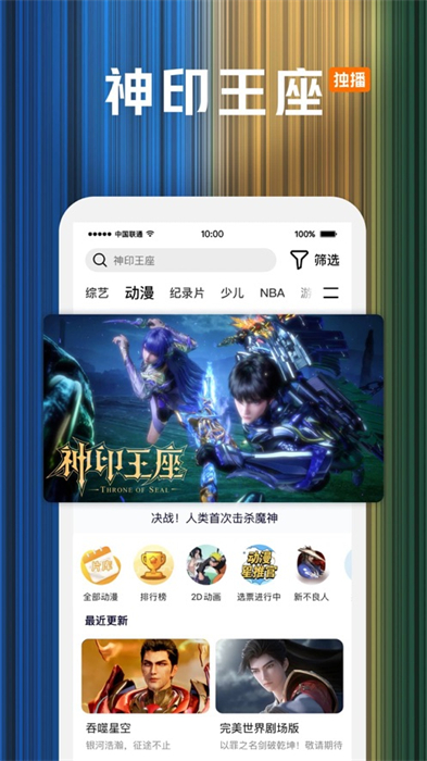 腾讯视频苹果手机版 v8.11.50 iphone版8