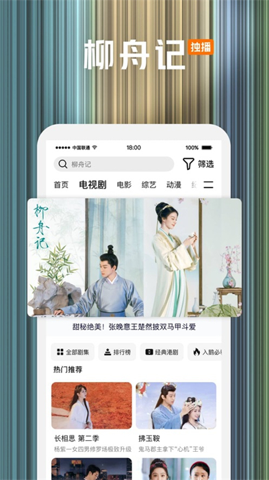 腾讯视频苹果手机版 v8.11.50 iphone版7