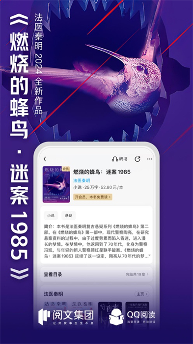 qq阅读苹果手机版 v8.1.70 官方iphone版1