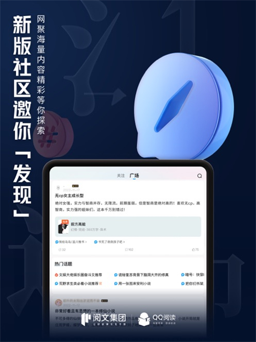 qq阅读ipad客户端 v8.1.70 苹果ios版1