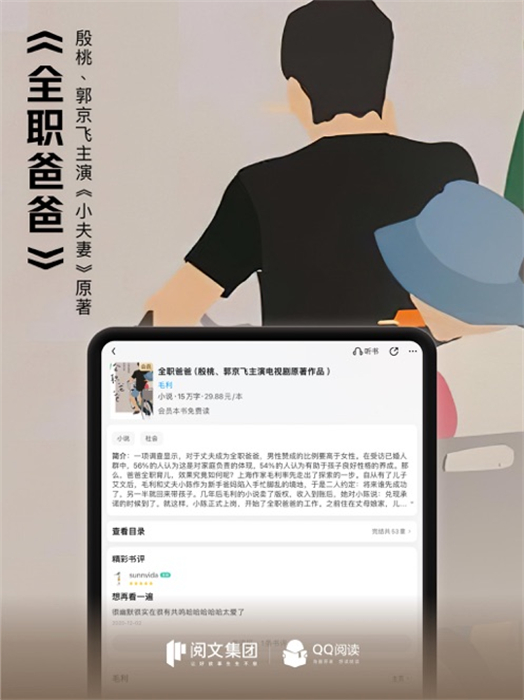 qq阅读ipad客户端 v8.1.70 苹果ios版2