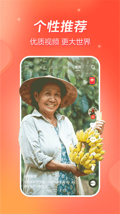 抖音火山版官方正版 v31.1.0 安卓版0