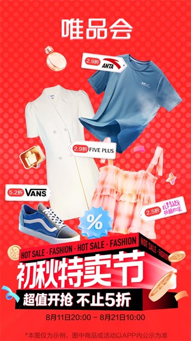 唯品会苹果2024最新版 v9.31.6 官方ios版1