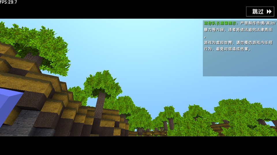 迷你世界土鳖版 v0.46.0 安卓版2