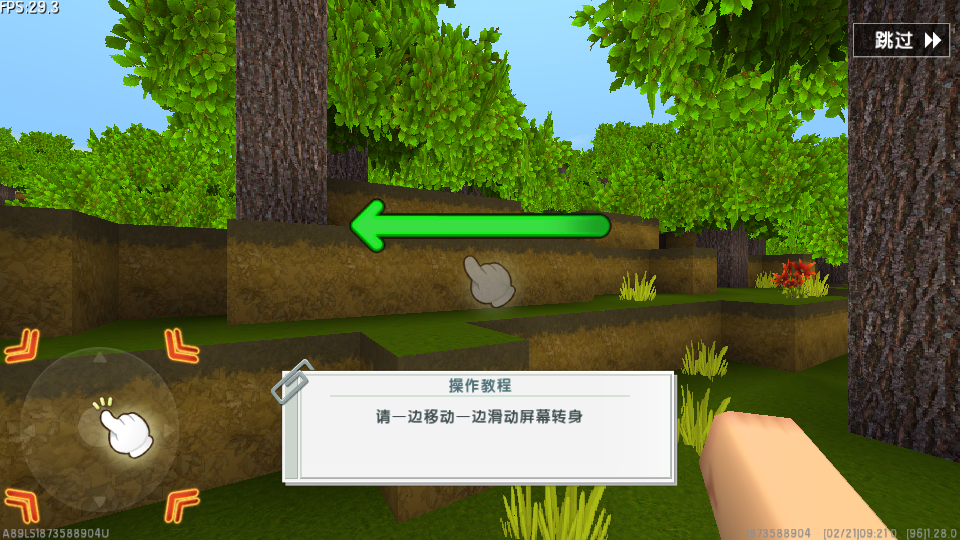 迷你世界土鳖版 v0.46.0 安卓版3