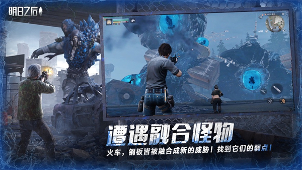 明日之后手游ios版 v1.0.315 iphone版1