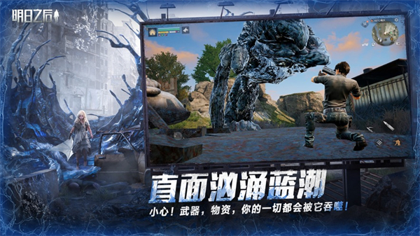 明日之后手游ios版 v1.0.315 iphone版4