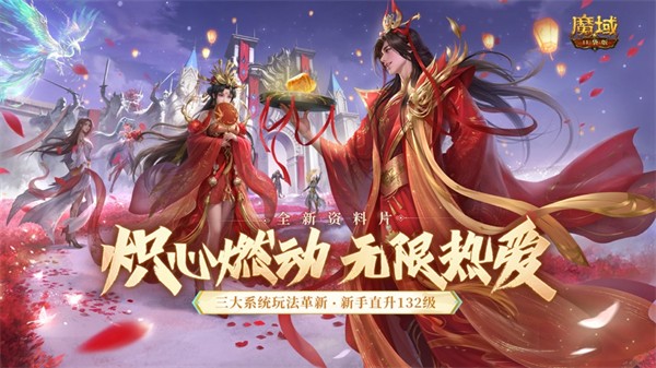 魔域口袋版ios版 v11.5.5 苹果iphone版5