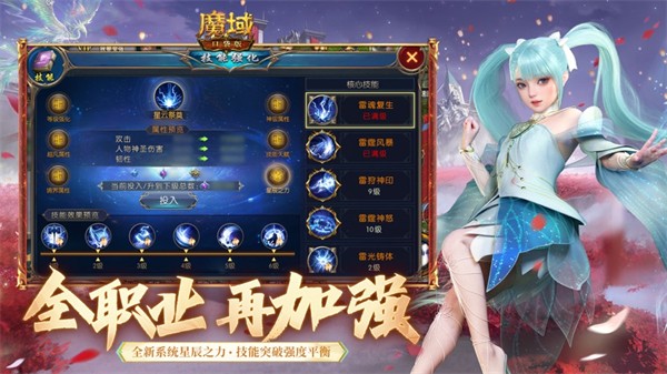 魔域口袋版ios版 v11.5.5 苹果iphone版2