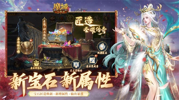 魔域口袋版ios版 v11.5.5 苹果iphone版1