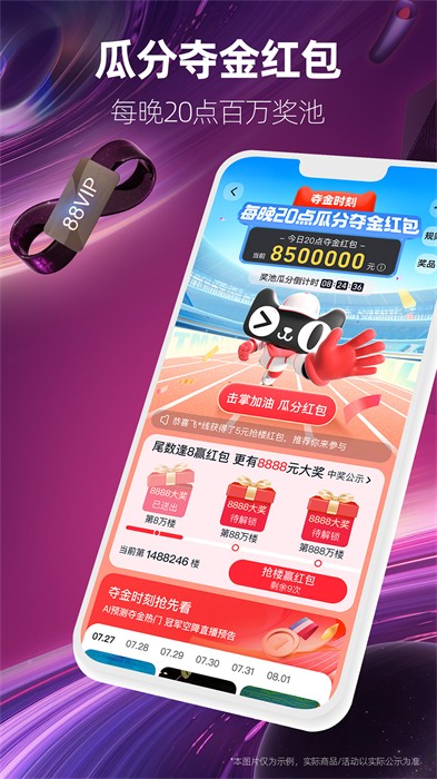 天猫超市 v15.29.0 安卓版1