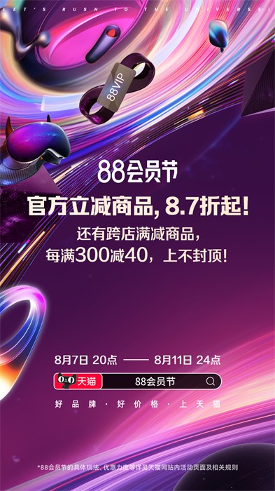 天猫超市 v15.29.0 安卓版0