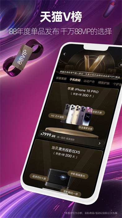 天猫超市 v15.29.0 安卓版2