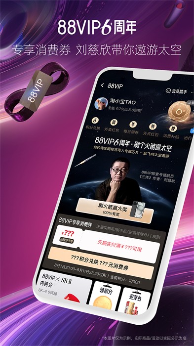 天猫超市 v15.29.0 安卓版3