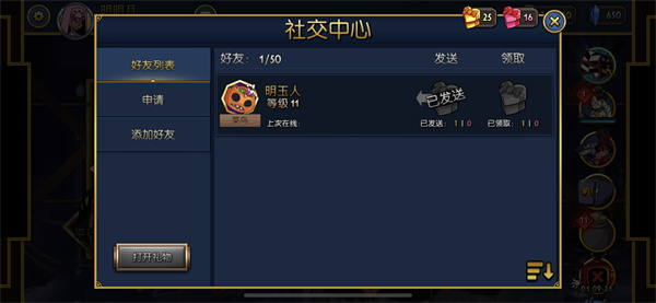 骷髅女孩 v6.4.0 安卓版0