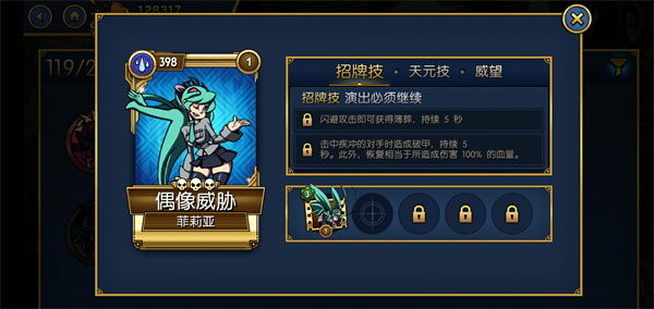 骷髅女孩 v6.4.0 安卓版2