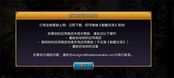 骷髅女孩 v6.4.0 安卓版1