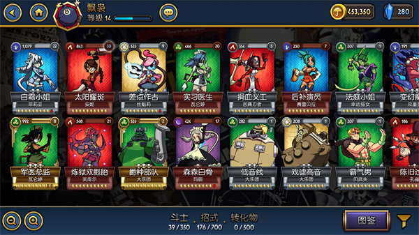 骷髅女孩 v6.4.0 安卓版3