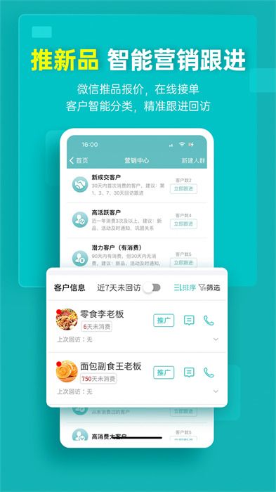 秦丝生意通仓库库存管理app(秦丝生意通进销存) v4.58.0 官方安卓版2